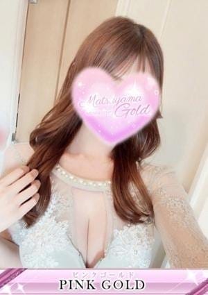 松山ゴールド セラピスト りな