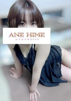 ANEHIME～アネヒメ～ セラピスト れいか
