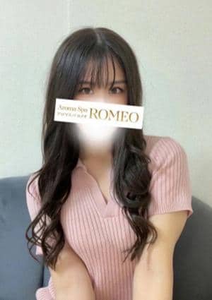 ROMEO～ロメオ～ セラピスト 葵 みさ