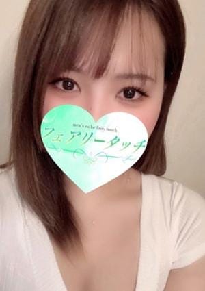 フェアリータッチ セラピスト ゆい
