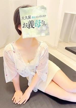 大久保お義母さん セラピスト 貴島