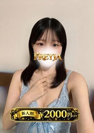 FREYJA（フレイヤ） セラピスト めい