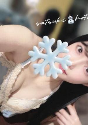さつき
