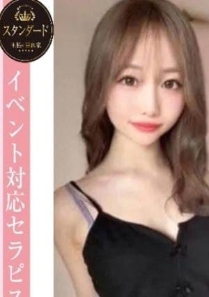 王様の隠れ家 セラピスト 一条きらら