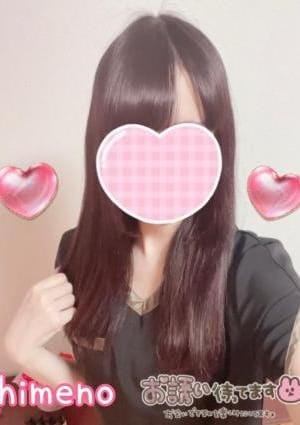 ゆめはな セラピスト 姫野