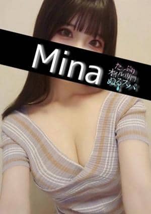 たっぷりオイル専門！ぬるスパ セラピスト みな