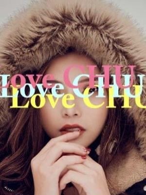 Love CHU セラピスト 白鳥りか