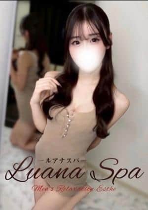Luana spa セラピスト ののか
