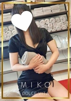 みこ