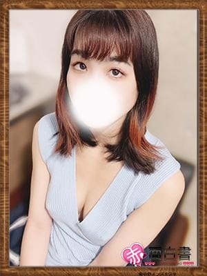 体入エステ 赤面白書in東中野 セラピスト ゆきの