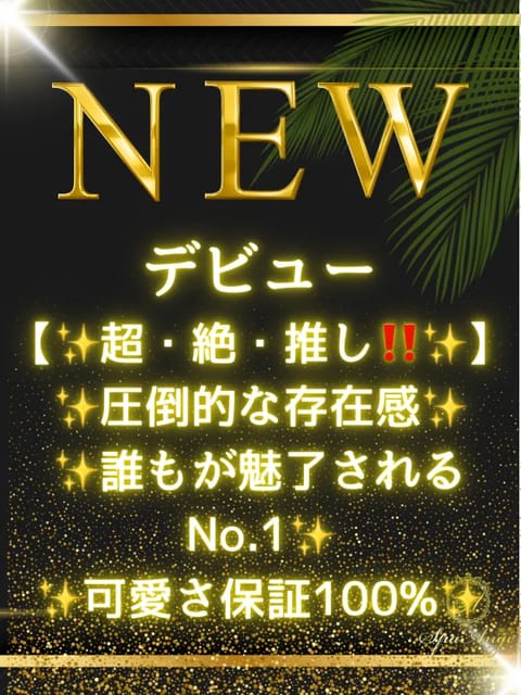 Spa Ange 銀座～アンジュ セラピスト 白雪 椿 23歳