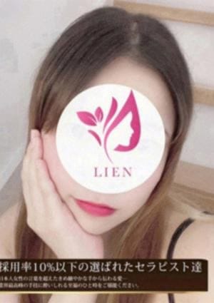 LIEN（リアン） セラピスト 欄木 ひなの