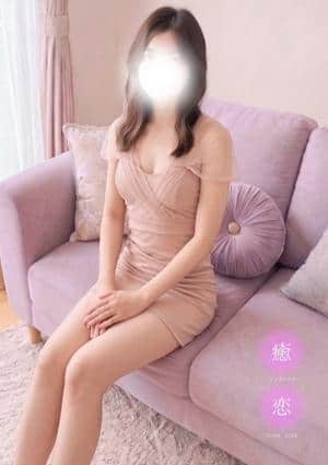 癒されに恋 セラピスト りつ