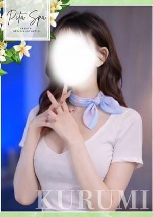 Pita spa セラピスト くるみ
