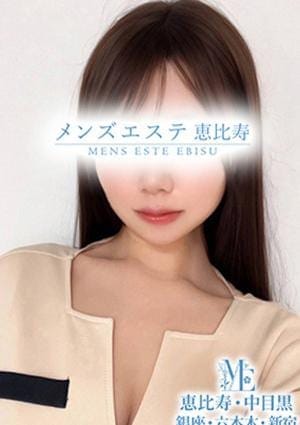 メンズエステ銀座 セラピスト 蓮美りのあ