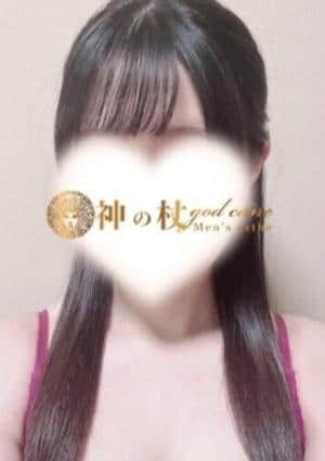 神の杖 セラピスト めい