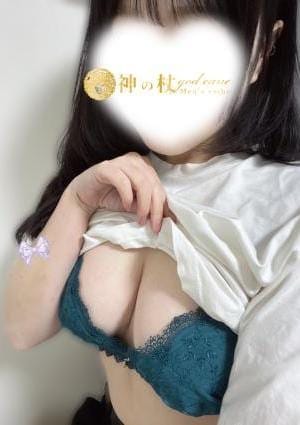 神の杖 セラピスト さあや