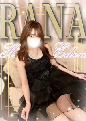 博多EDEN セラピスト らな