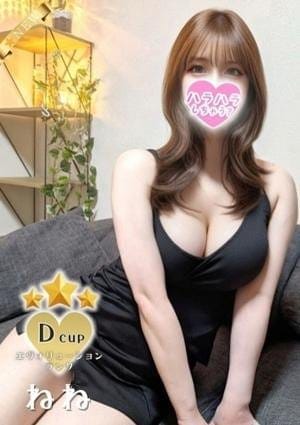 ハラスパ～ど級癒しのハラハラパラダイス～ セラピスト ねね
