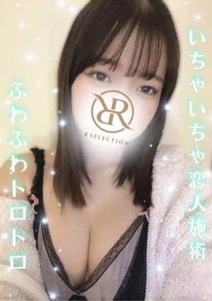 R SELECTION ～Richな選択を～ セラピスト すず