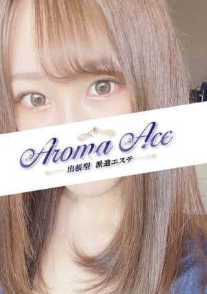 Aroma Ace（アロマエース） セラピスト 使徒ゆり