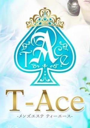 メンズエステ T-Ace セラピスト T-ガール
