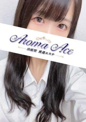 出張型 Aroma The Sky（アロマザスカイ） セラピスト 使徒あい