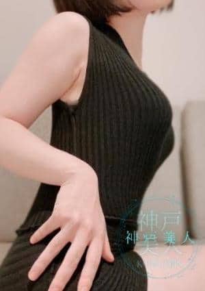 神戸美人 セラピスト あき