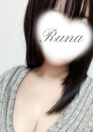 るな