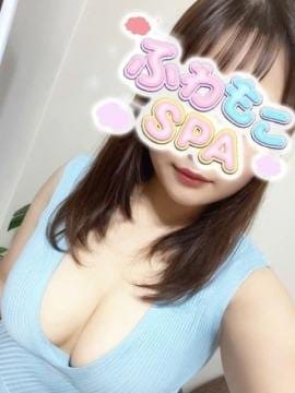 ふわもこSPA セラピスト ほのか
