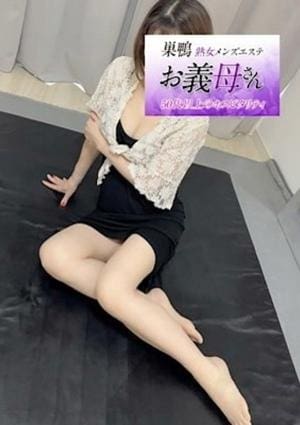 峰（みね）