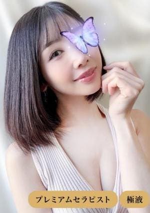THE BLANC（ザ・ブラン） セラピスト 春はる