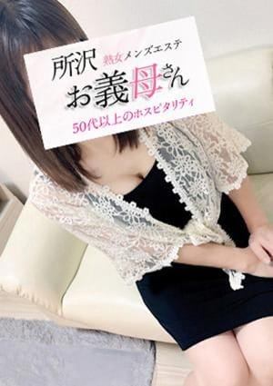 南（みなみ）