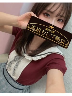 東京目黒 高級セレブ熟女 セラピスト 唯凪  あやの
