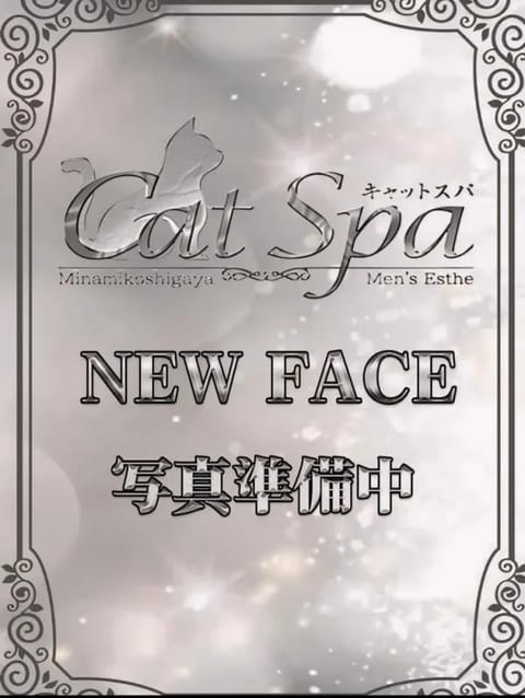 キャットSPA セラピスト いちか 25歳