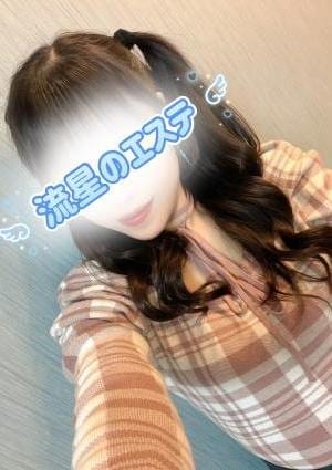 流星のエステ セラピスト 黒咲れいら