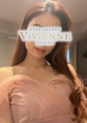 Vivienne（ヴィヴィアン） セラピスト 寧々