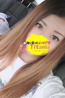 Titania（ティターニア） セラピスト 栗田