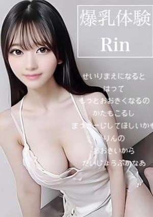 妻色兼美 セラピスト 吉川　凛