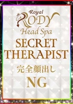 Royal RODY Head Spa セラピスト 桜庭