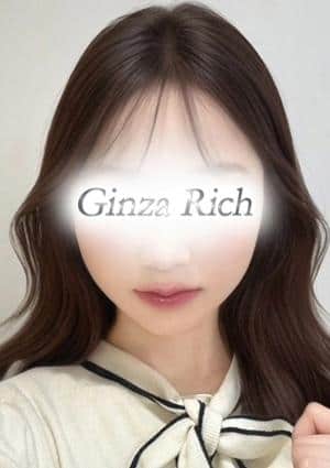 銀座リッチ ～Ginza Rich～ セラピスト 大倉さえ
