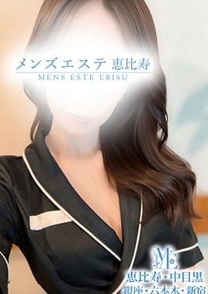 メンズエステ銀座 セラピスト 仁科かすみ