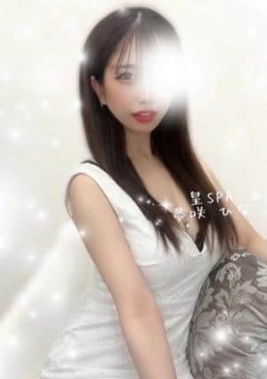 皇SPA～SUMERAGI～ セラピスト 夢咲 ひな