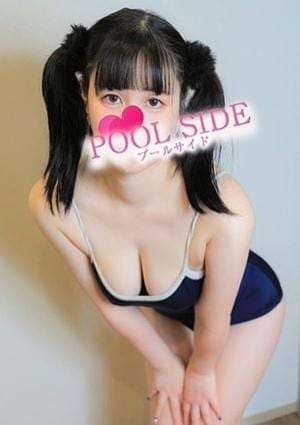 池袋プールサイド セラピスト あかね