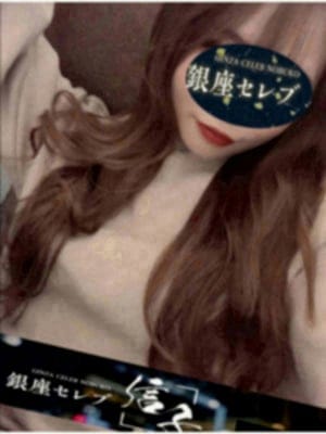 銀座セレブ 信子 セラピスト 小湊ひなた