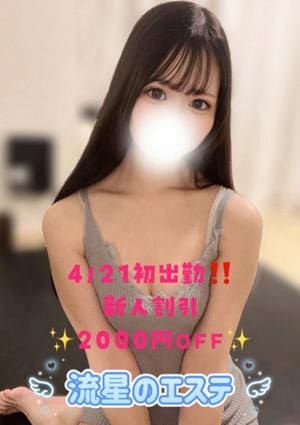 白河 とあ