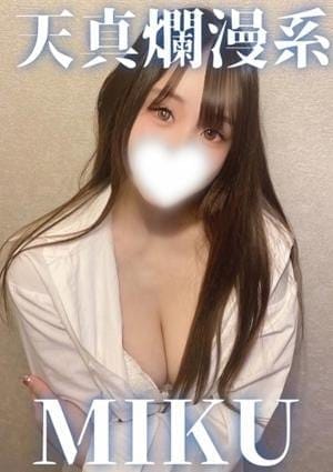 OLアロマ Office Love（オフィスラブ） セラピスト 美来