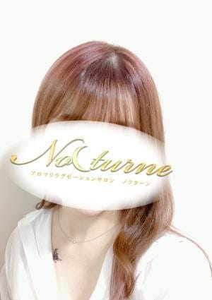 Nocturne（ノクターン） セラピスト ゆき
