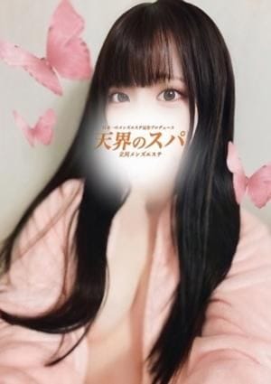 天界のスパ セラピスト はるか