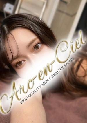 Arc-en-Ciel（アルカンシェル） セラピスト 白井ゆきの